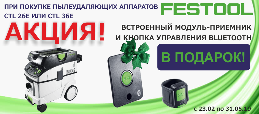АКЦИЯ! Встроенный модуль-приемник и кнопка управления bluetooth в подарок! АКЦИЯ! Встроенный модуль-приемник и кнопка управления bluetooth в подарок!