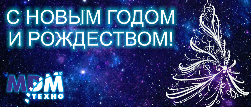 С НОВЫМ ГОДОМ И РОЖДЕСТВОМ! С НОВЫМ ГОДОМ И РОЖДЕСТВОМ!
