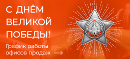 Информируем о графике работы в праздничные дни.