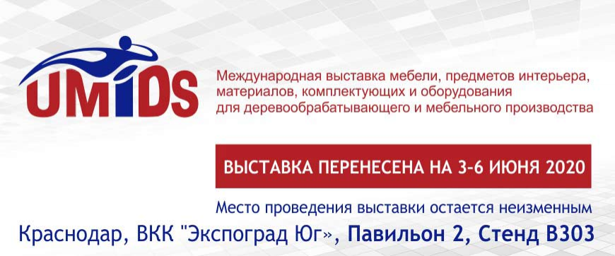 Изменение сроков проведения выставки в Краснодаре: UMIDS-2020 с 3 по 6 июня 2020 г.! Изменение сроков проведения выставки в Краснодаре: UMIDS-2020 с 3 по 6 июня 2020 г.!