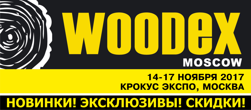 "МДМ-ТЕХНО" на WOODEX 2017 "МДМ-ТЕХНО" на WOODEX 2017