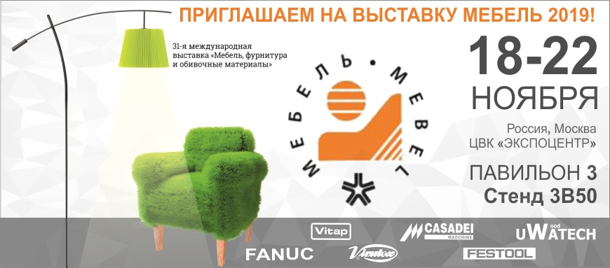 Выставка МЕБЕЛЬ 2019 Выставка МЕБЕЛЬ 2019