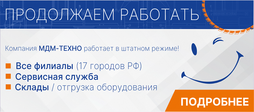 Все наши 17 офисов по всей России работают в обычном режиме.<br />
